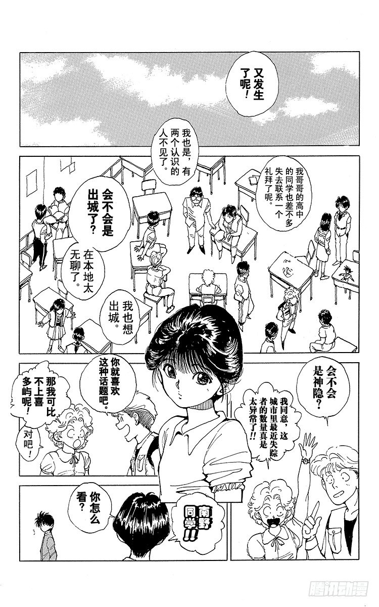 第64话 —特别短篇—4