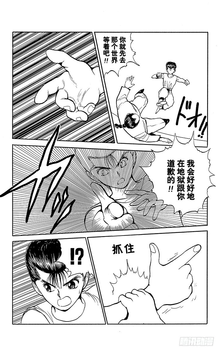 第65话 快清醒过来！！之卷3