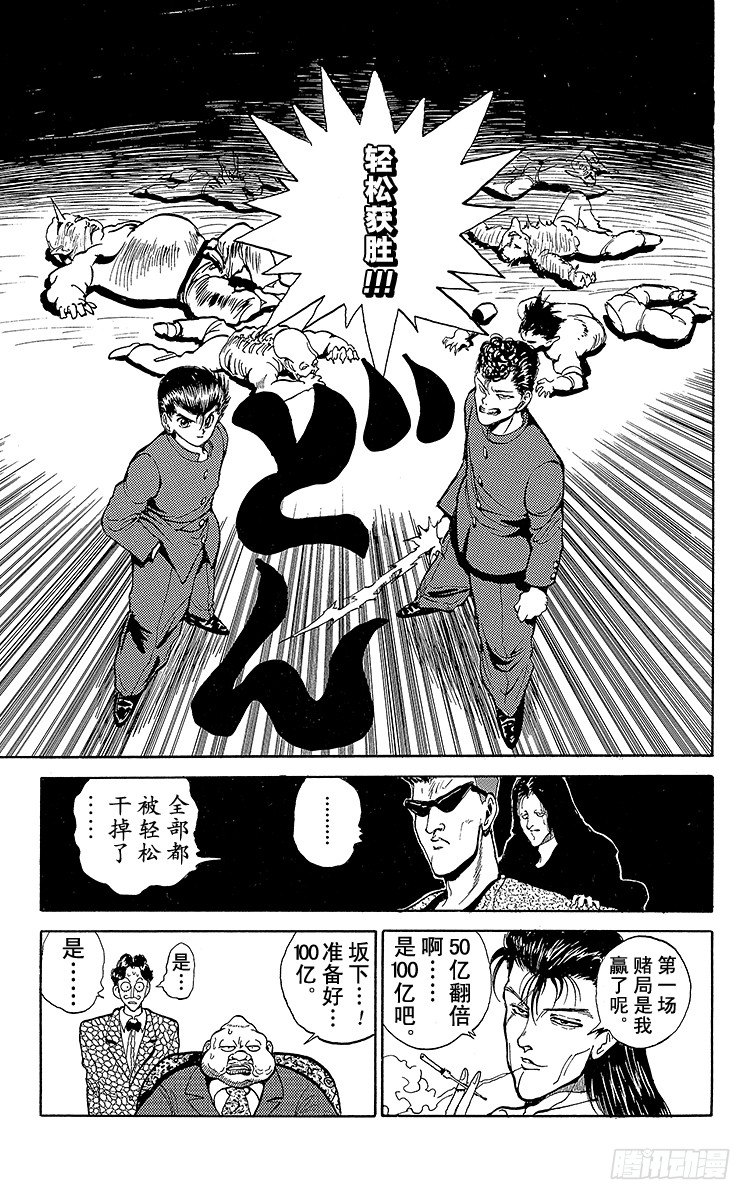 第47话 B·B·C！！之卷0