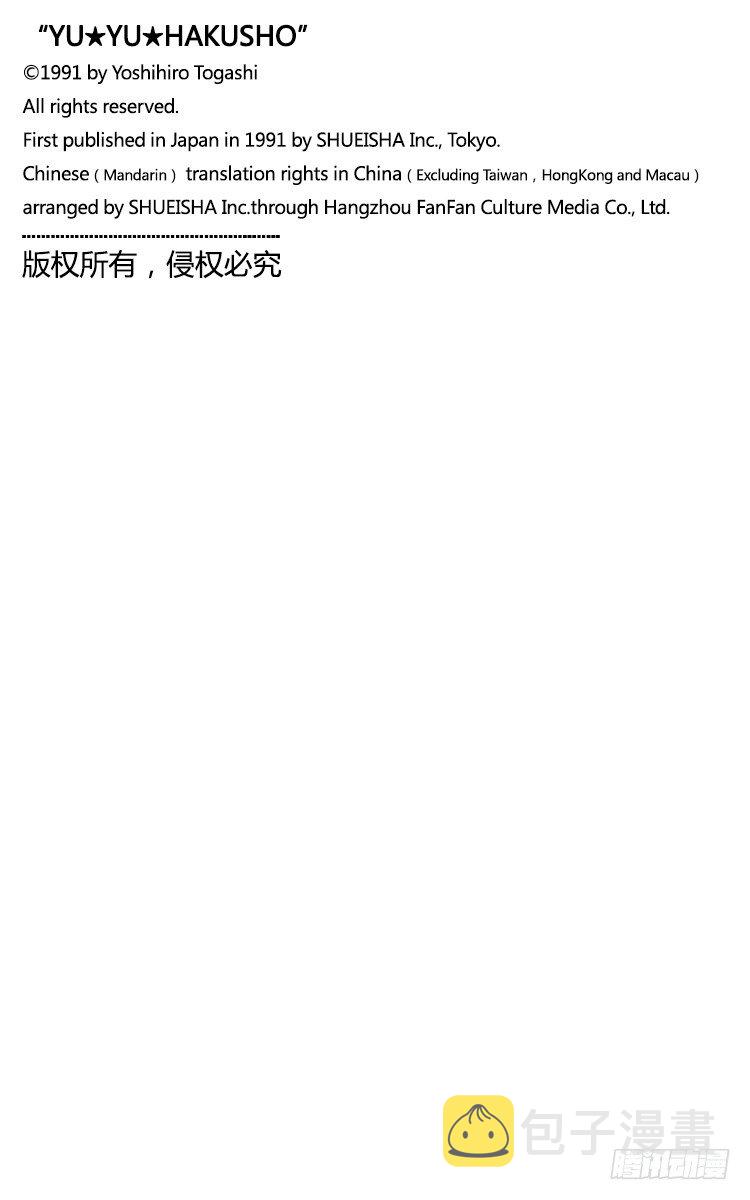 第20话 三只妖怪！！之卷1