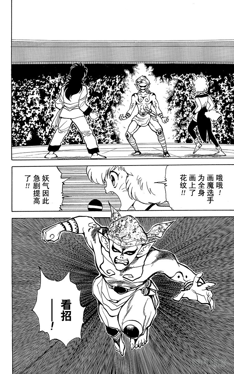 第68话 化妆使•画魔！！之卷3