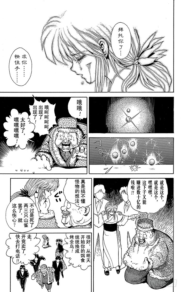 第46话 桑原的春天！！之卷0