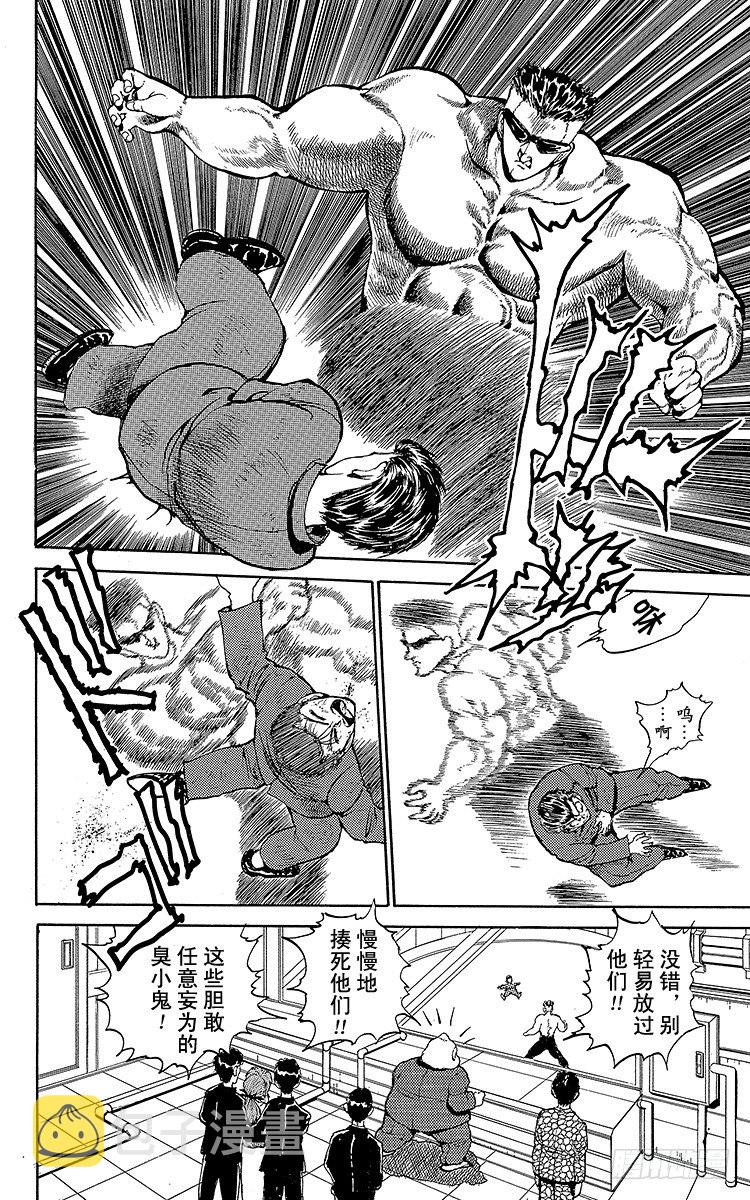 第50话 决战·2对2！！之卷2