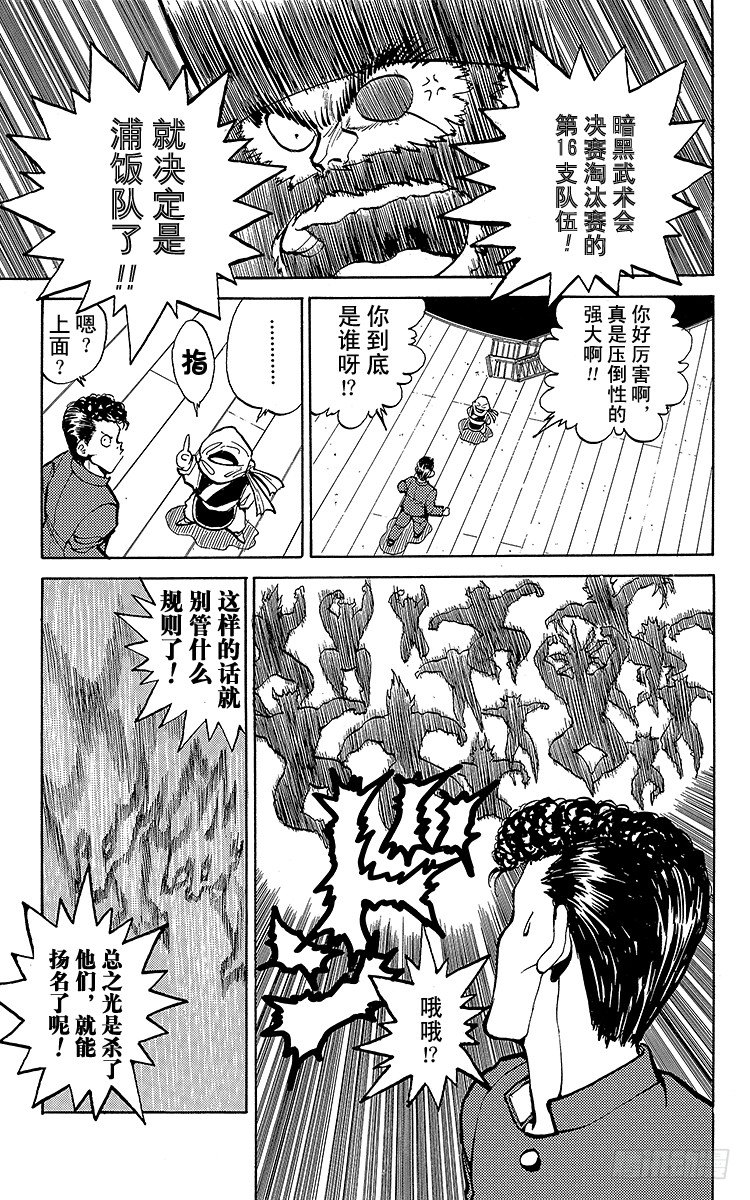 第53话 最初的敌人！！之卷2