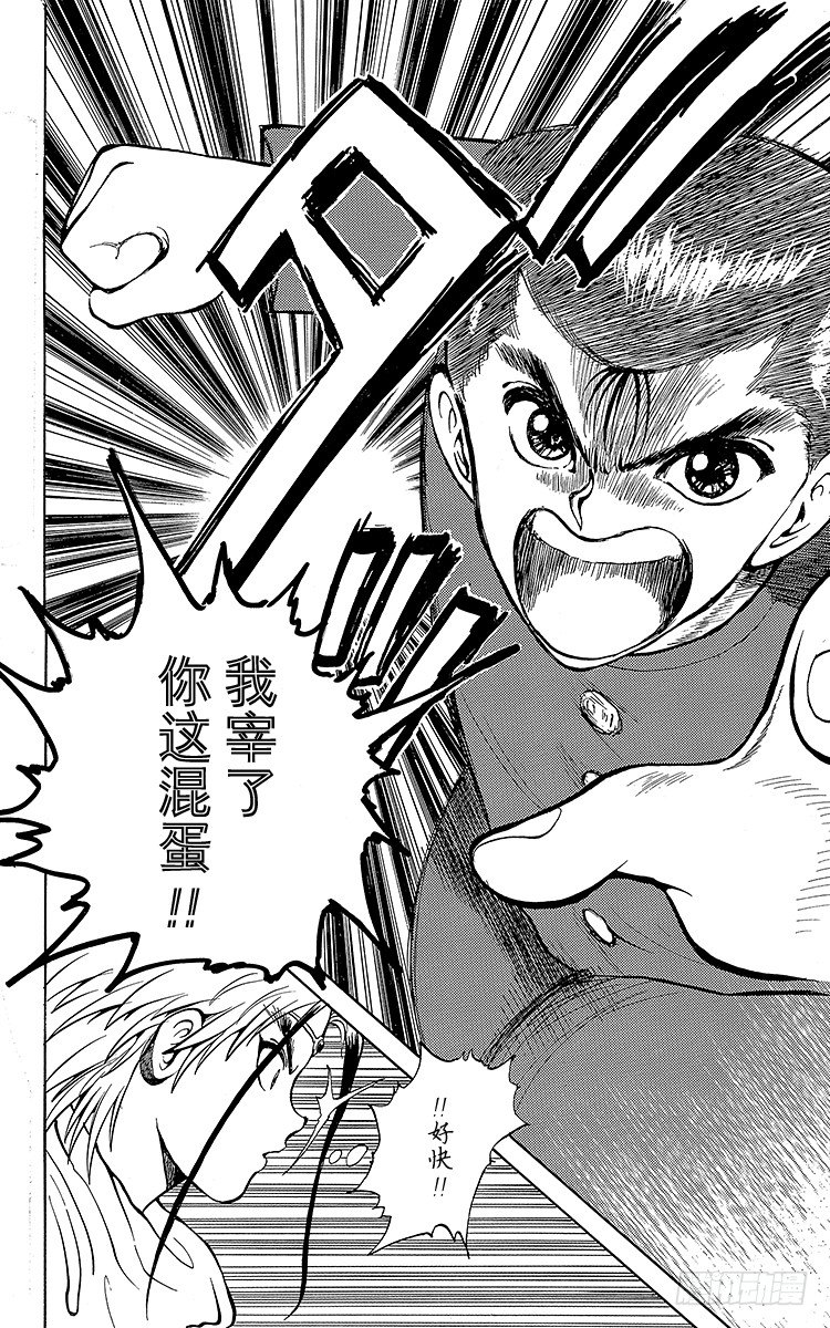 第41话 暗黑雷迅拳！！之卷4