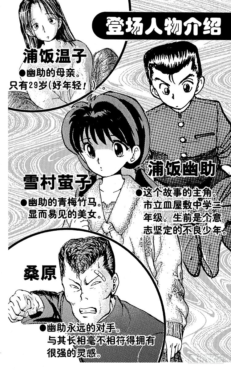 第36话 白虎的咆哮！！之卷3