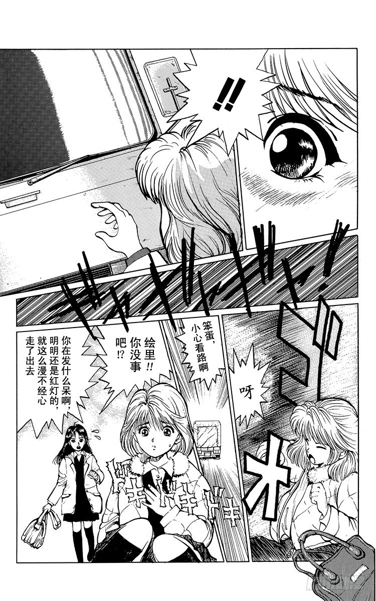 第11话 开裂的友情！！之卷4