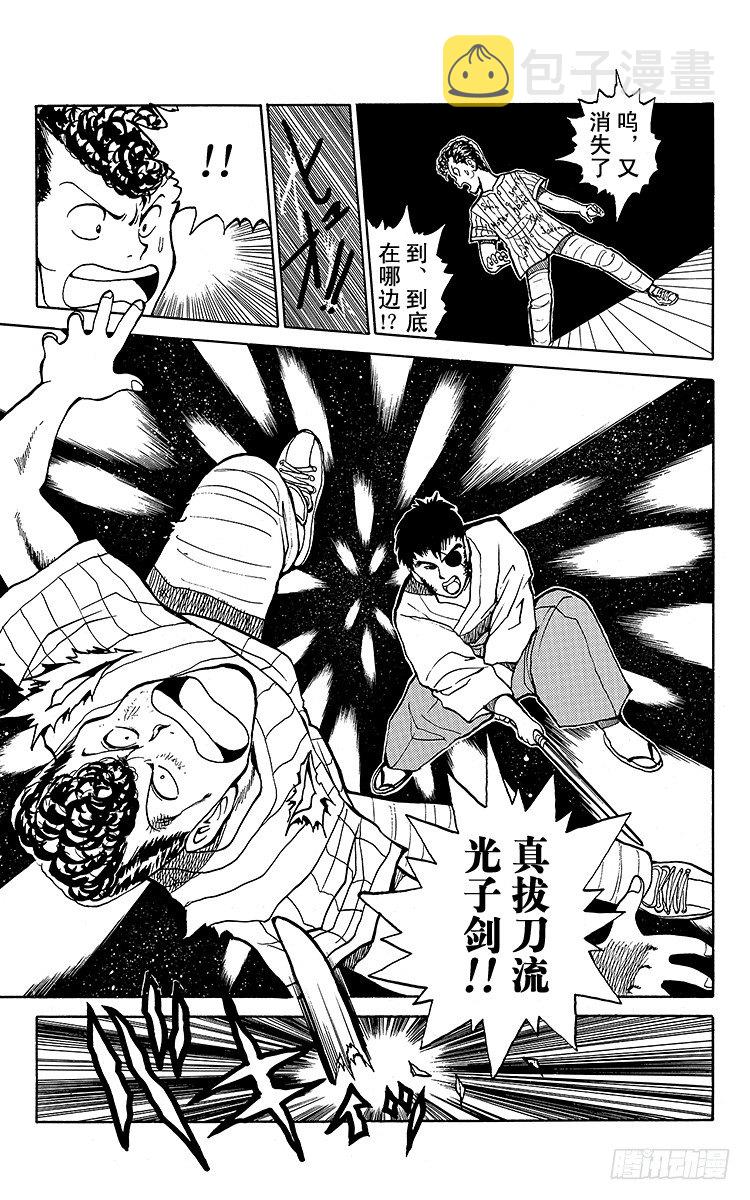 第27话 黑暗中的死斗！！之卷0