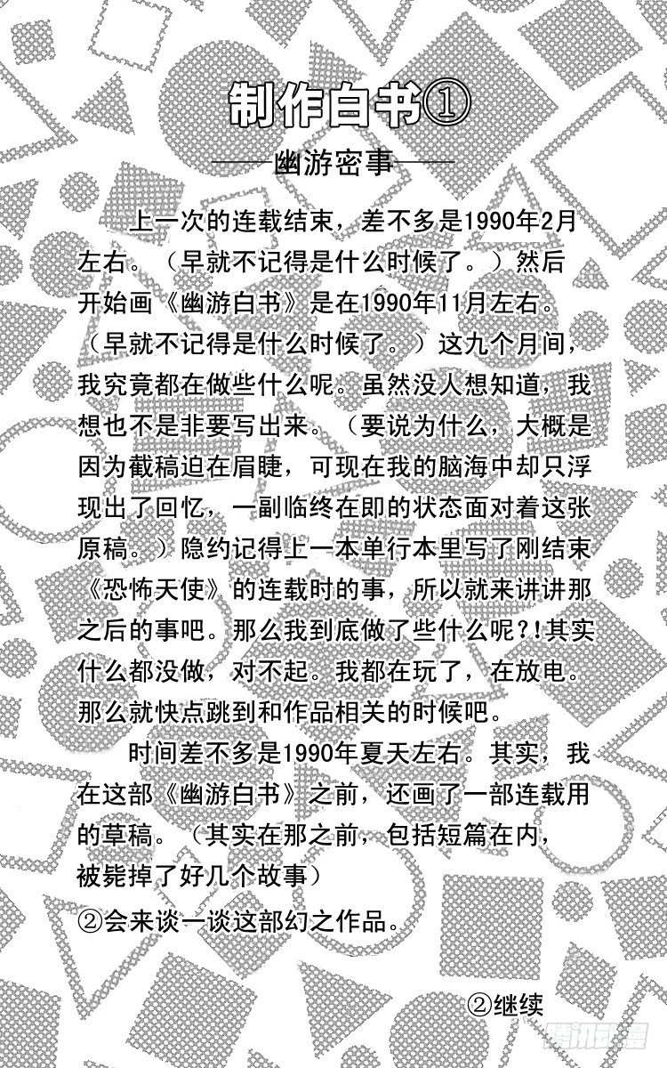 第3话 踏上旅程之时！！之卷0