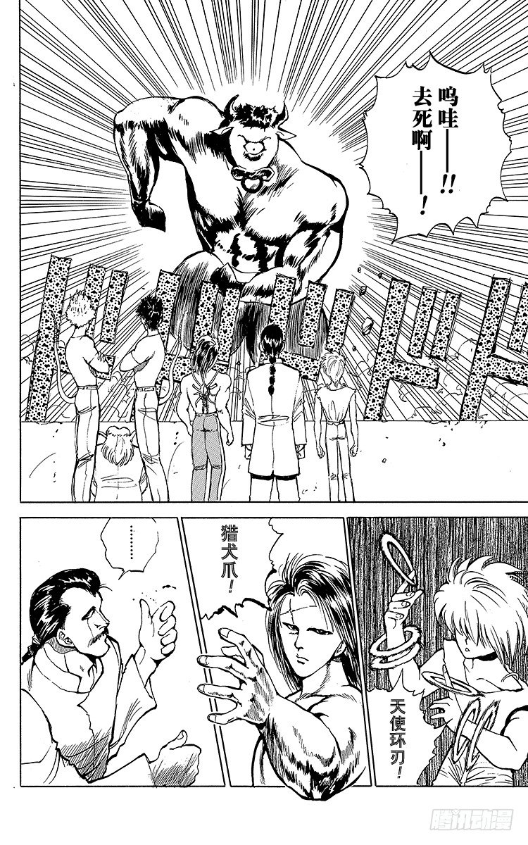 第61话 8强到齐！！之卷3