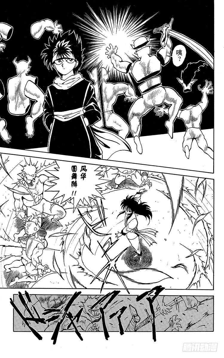 第53话 最初的敌人！！之卷4