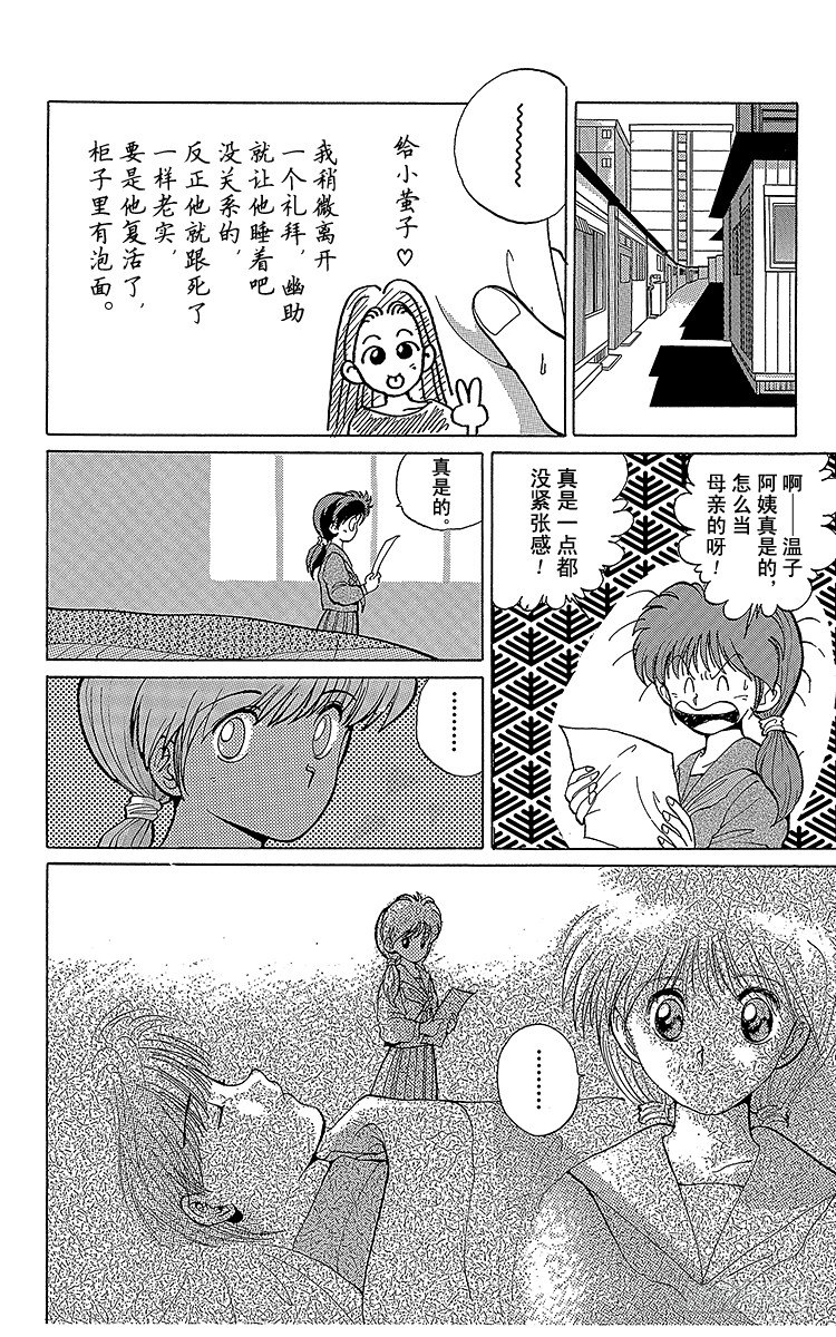 第8话 暂时的复活之卷（前篇）3