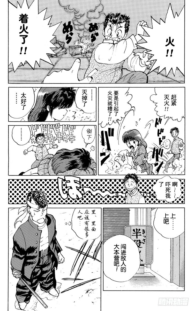 第9话 暂时的复活之卷（后篇）1