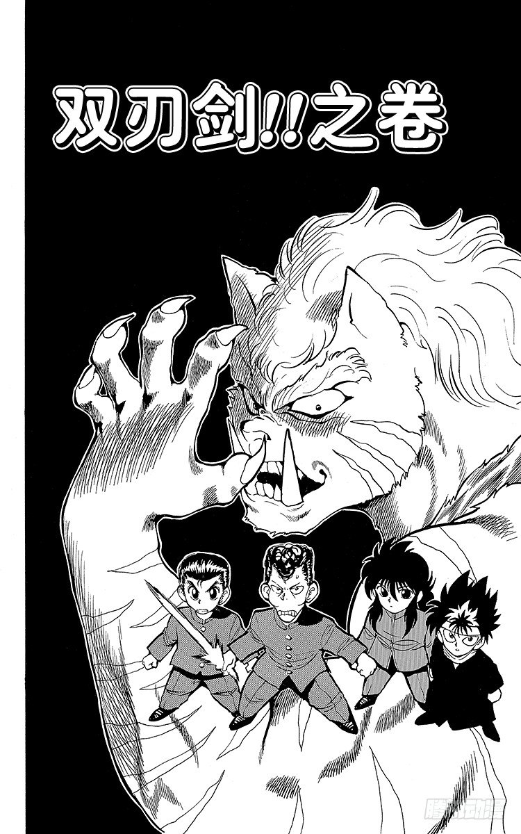 第37话 双刃剑！！之卷1