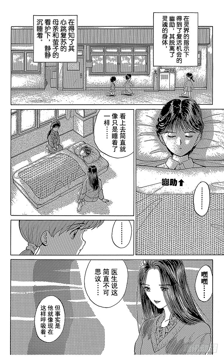 第3话 踏上旅程之时！！之卷2