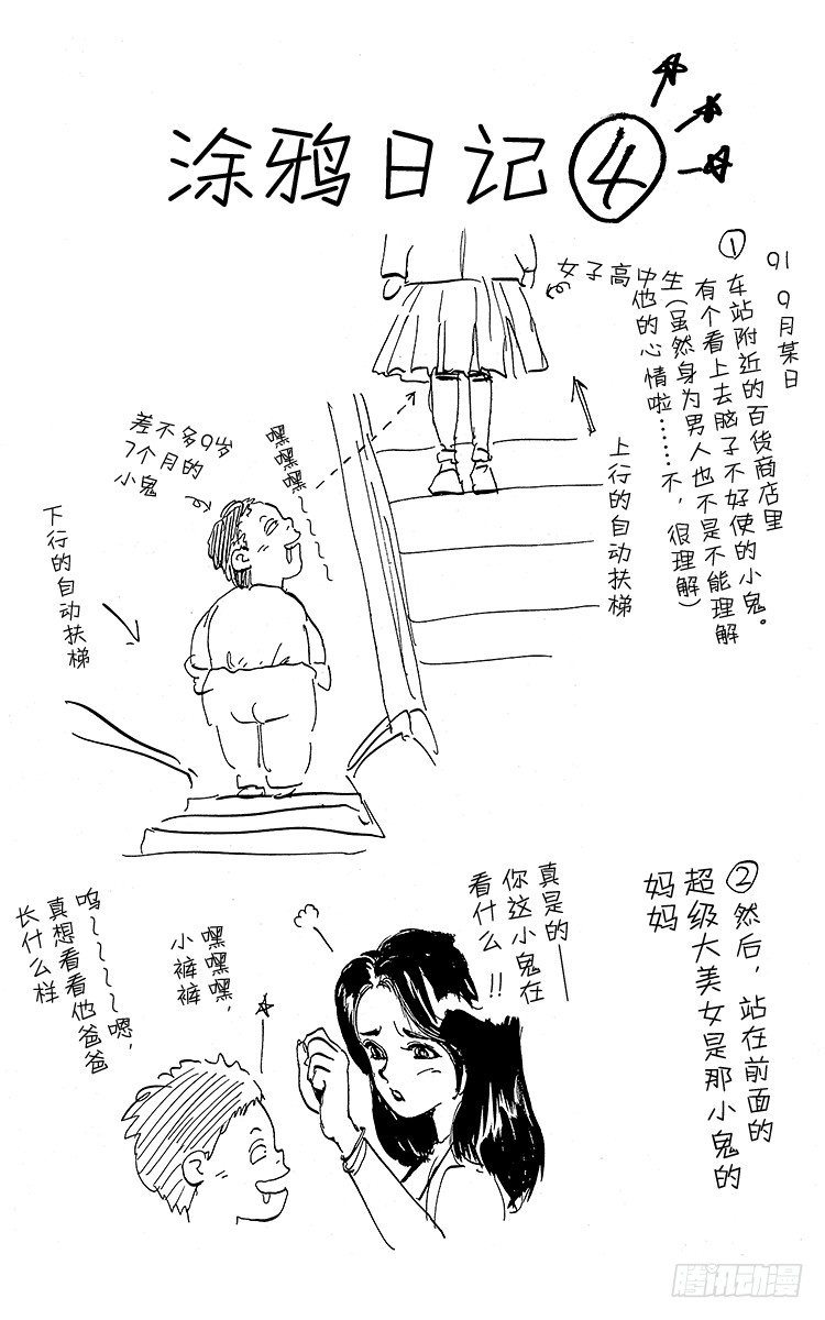 第33话 来自妖魔街的挑战书！！0