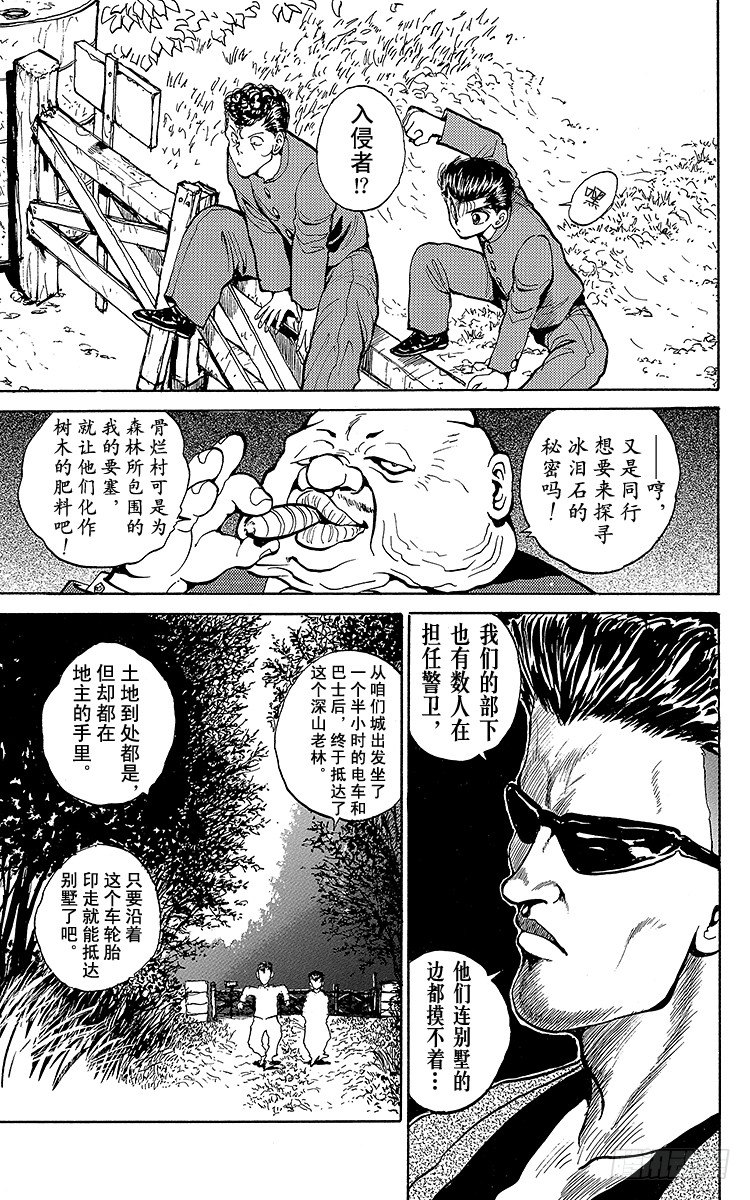 第46话 桑原的春天！！之卷2