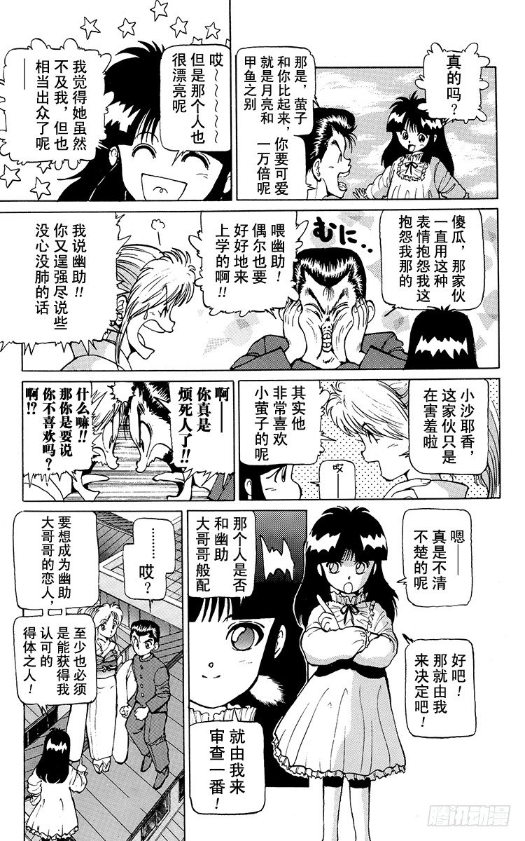 第13话 恋人的条件！！之卷3