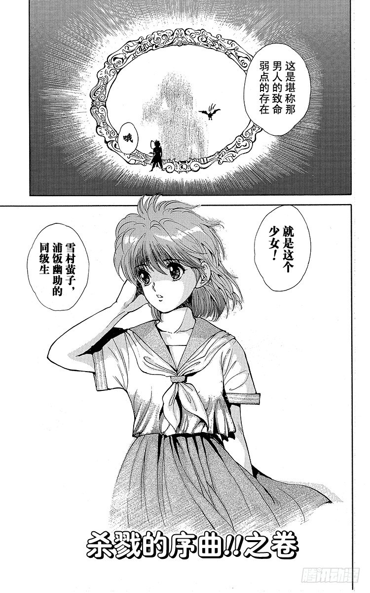 第40话 杀戮的序曲！！之卷1