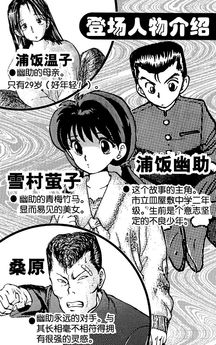 第27话 黑暗中的死斗！！之卷3