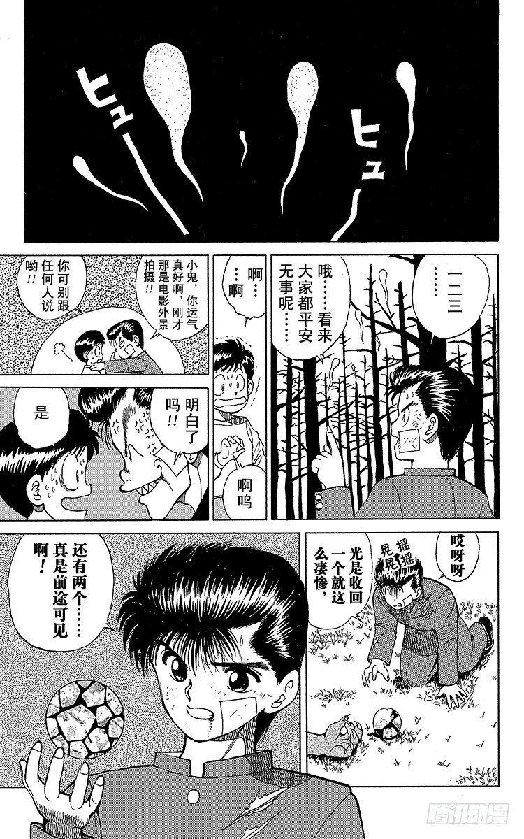 第21话 吞食魂魄之人！！之卷0