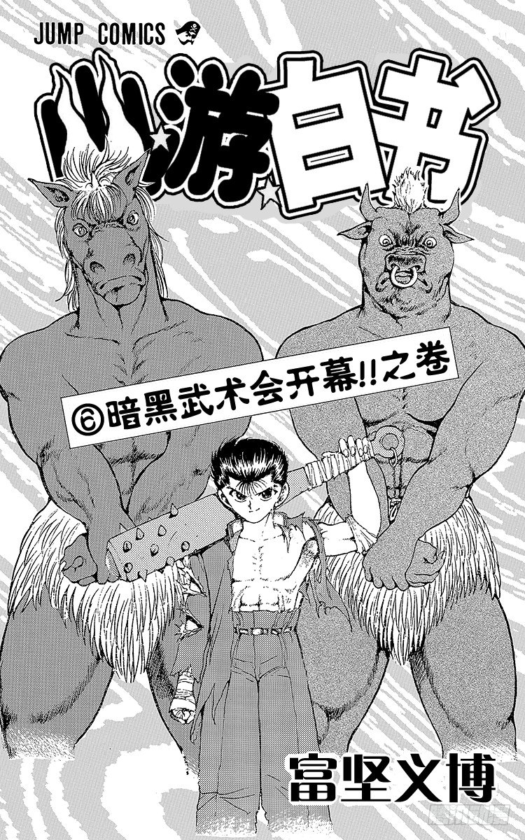 第46话 桑原的春天！！之卷2