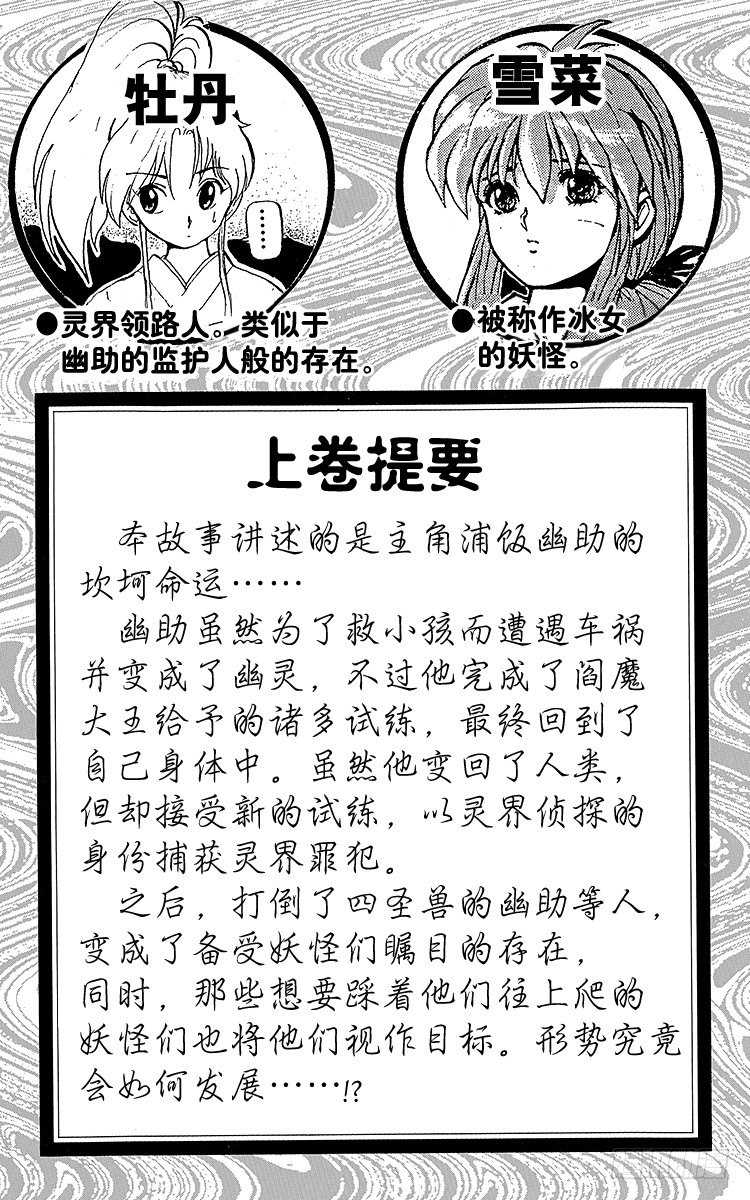 第46话 桑原的春天！！之卷4