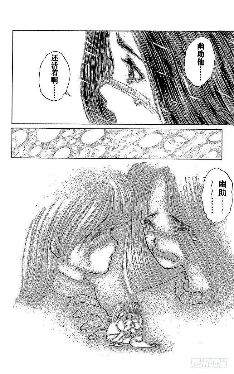 第2话 通往复活的试练！！之卷1