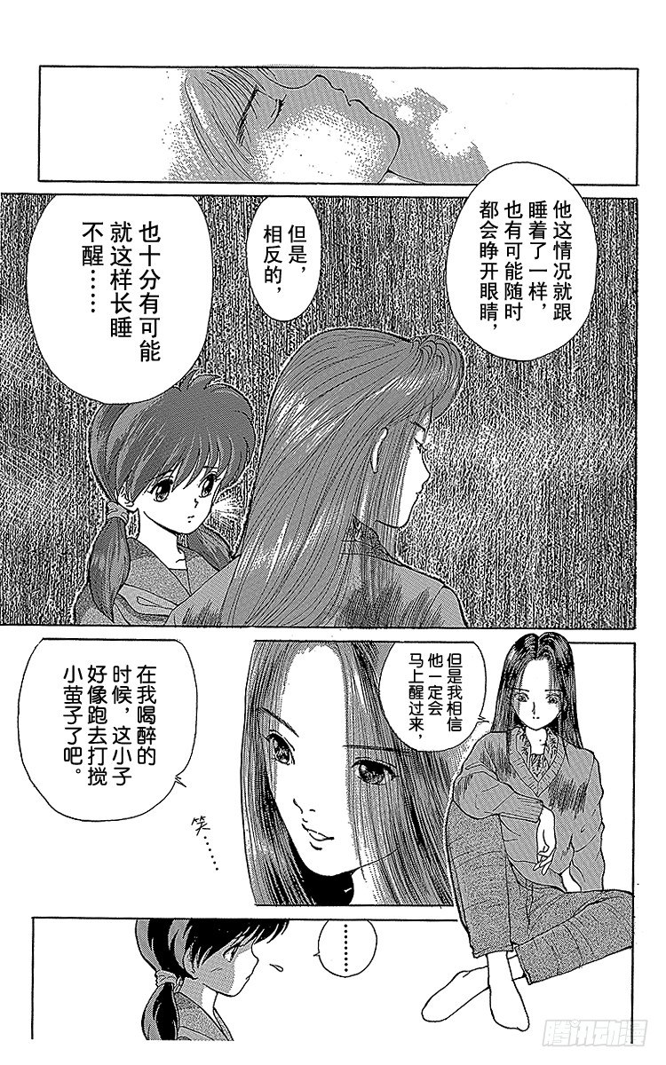 第3话 踏上旅程之时！！之卷3