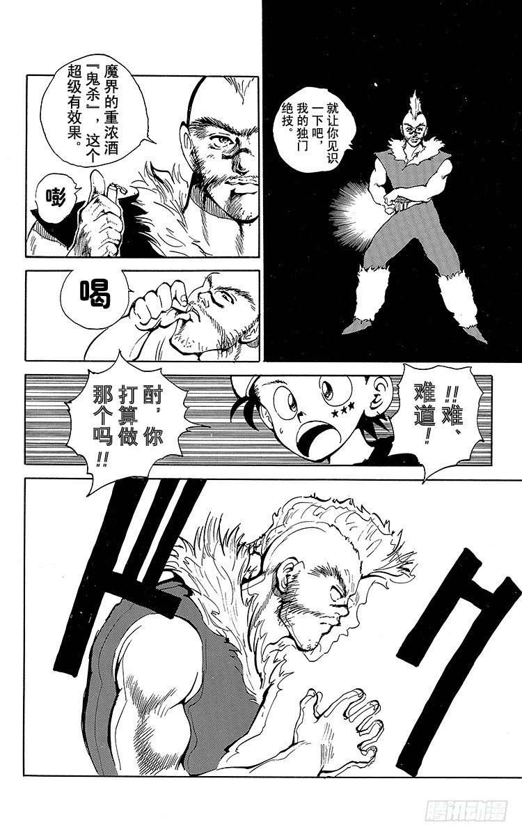 第59话 势均力敌的胜负！！之卷3