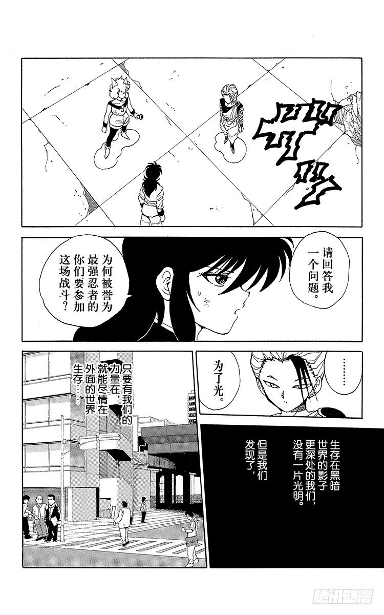 第69话 咒冰使•冻矢！！之卷3