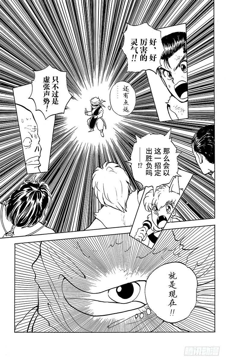 第66话 1对3！！之卷4