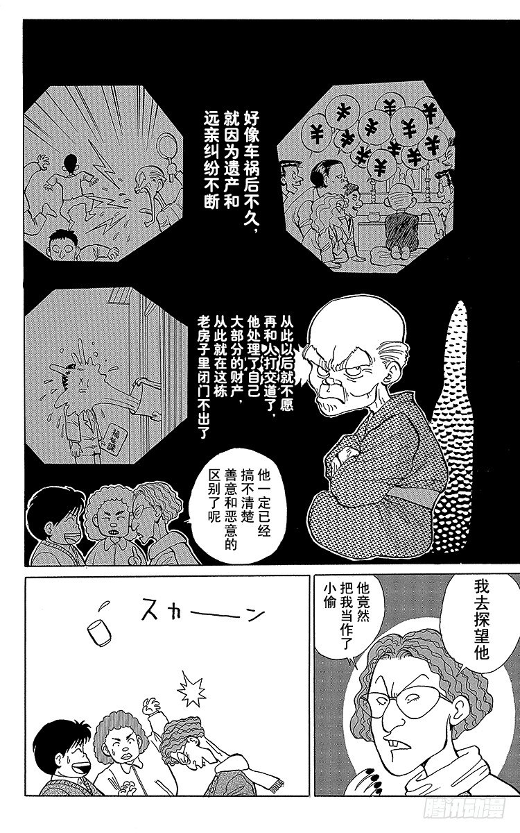 第6话 孤独的旅途！！之卷3