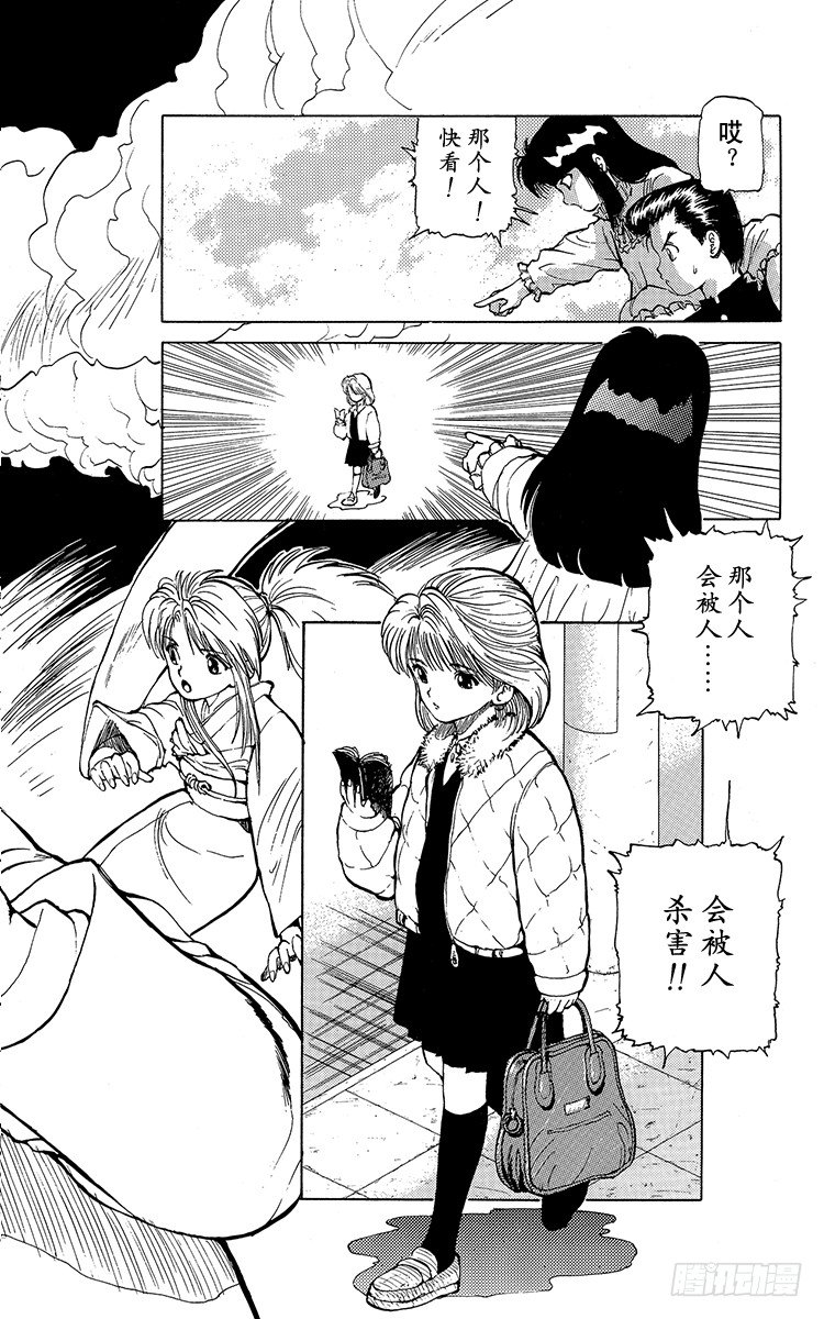 第11话 开裂的友情！！之卷1