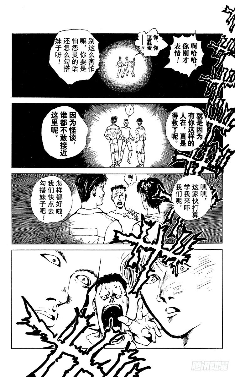 第64话 —特别短篇—3