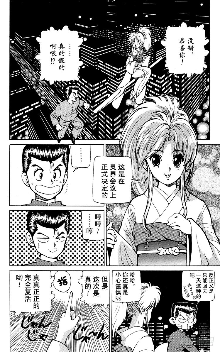 第17话 金色的苏醒！！之卷1