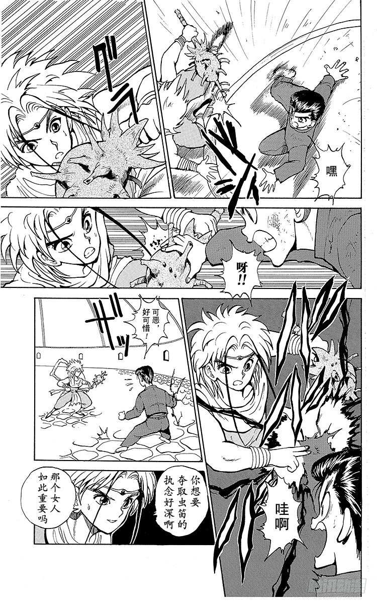 第42话 暗黑妖笼阵！！之卷2