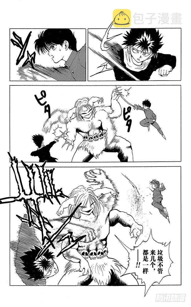 第64话 —特别短篇—4