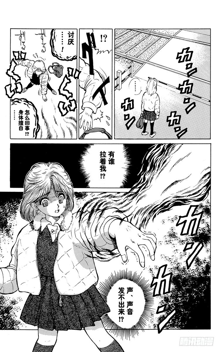 第11话 开裂的友情！！之卷0