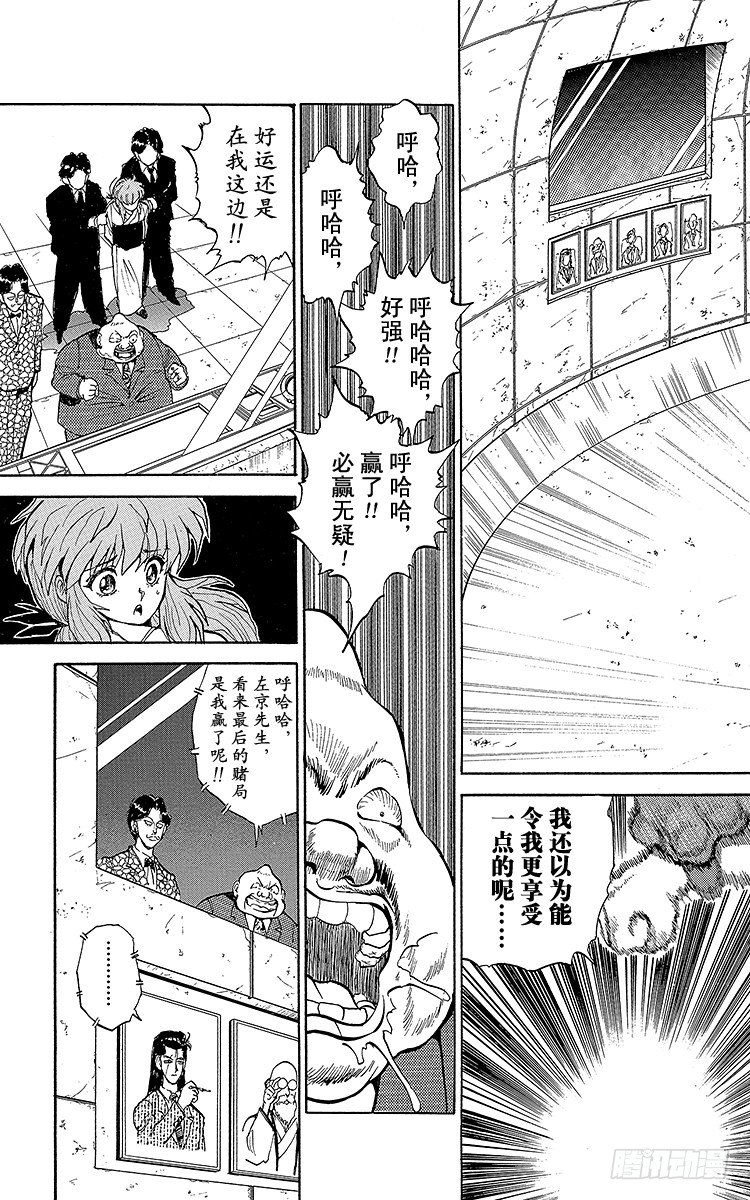 第50话 决战·2对2！！之卷1