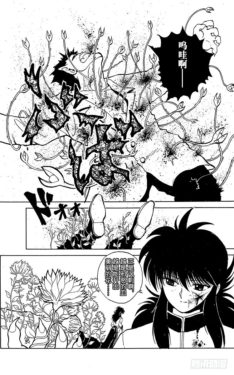 第56话 血染之花！！之卷4