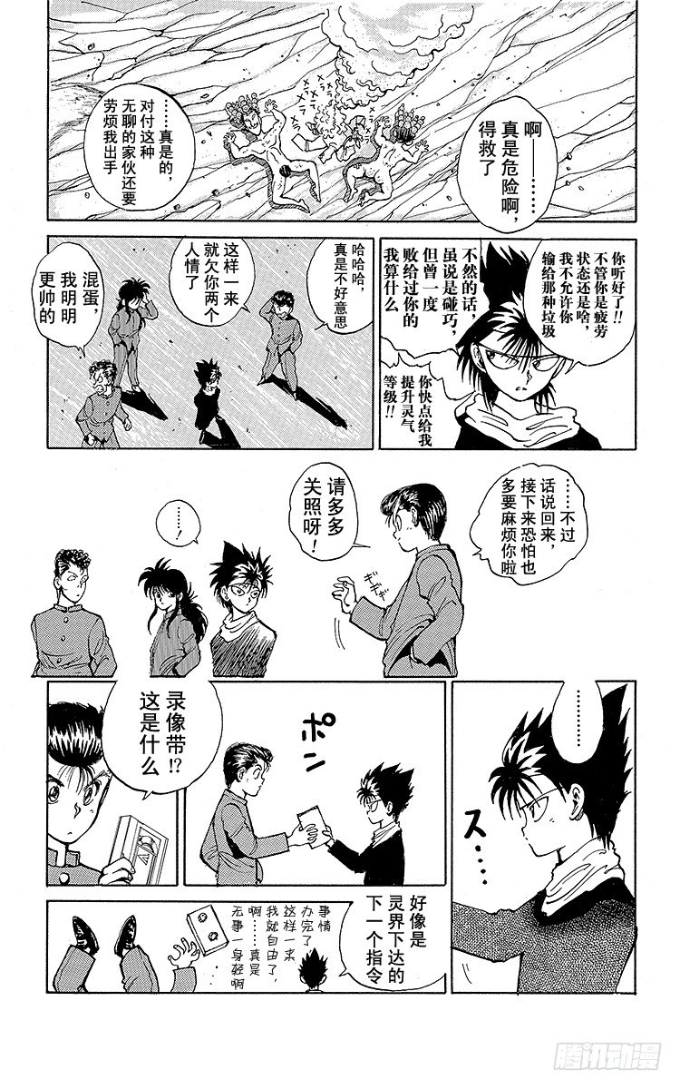 第45话 决斗！地狱区！！之卷0