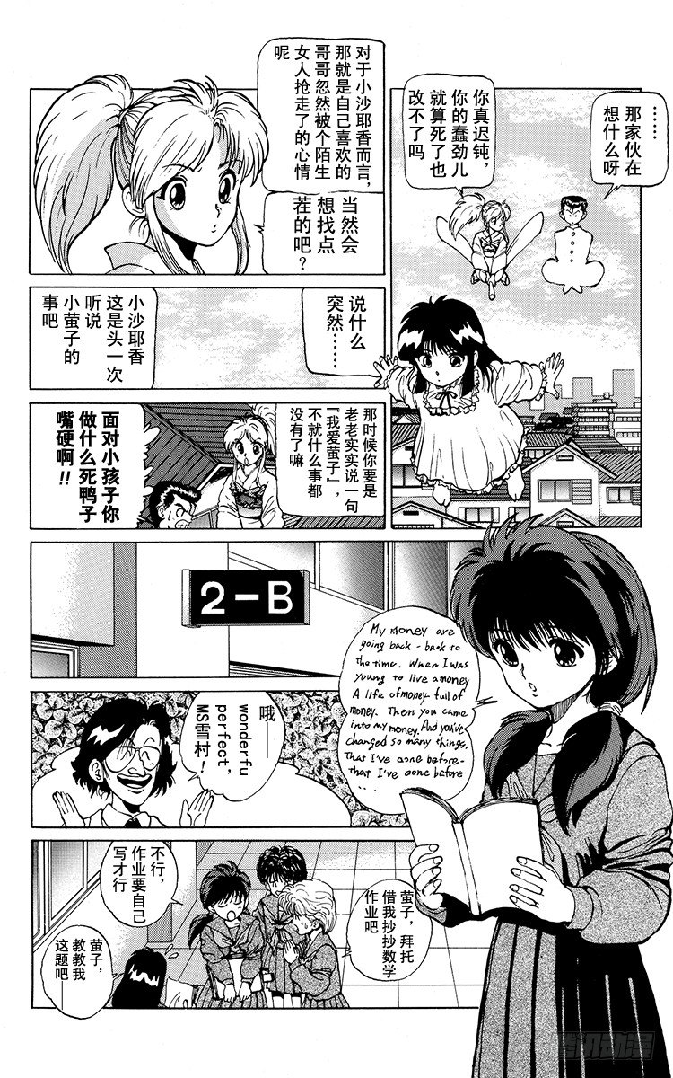 第13话 恋人的条件！！之卷4