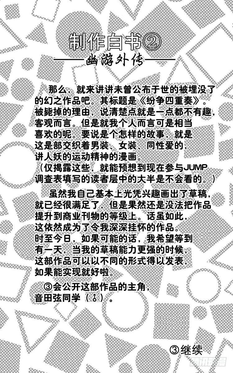 第4话 老犬与少年！！之卷1