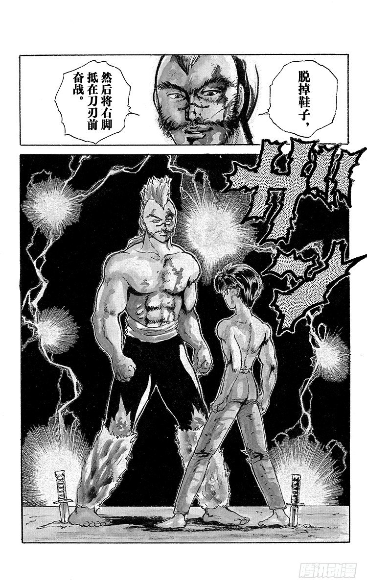 第60话 刀口上的生死决斗之卷1