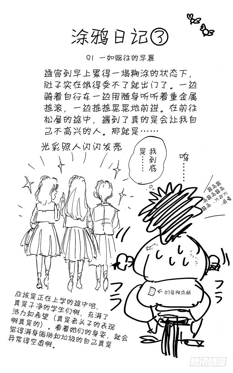 第31话 愤怒的铁拳！！之卷1