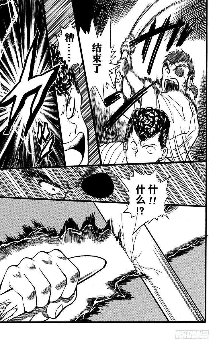 第27话 黑暗中的死斗！！之卷2