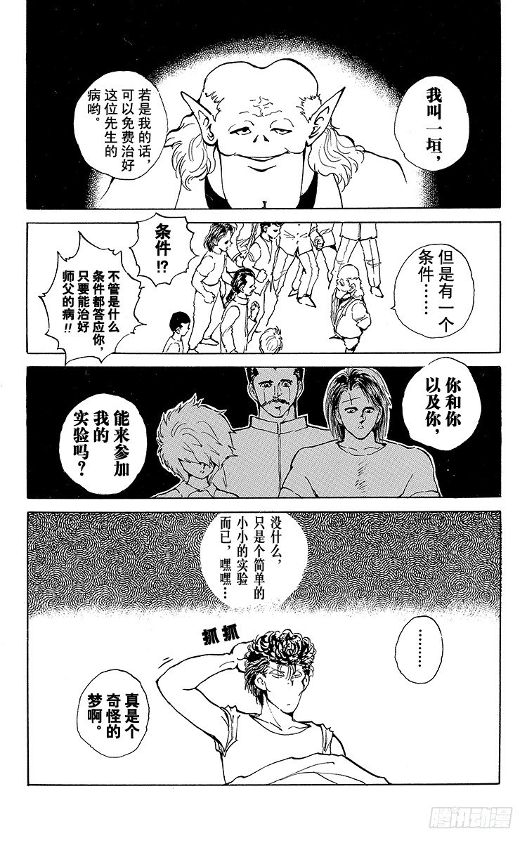 第62话 第2回战开始！！之卷1