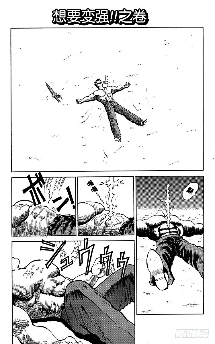 第51话 想要变强！！之卷0