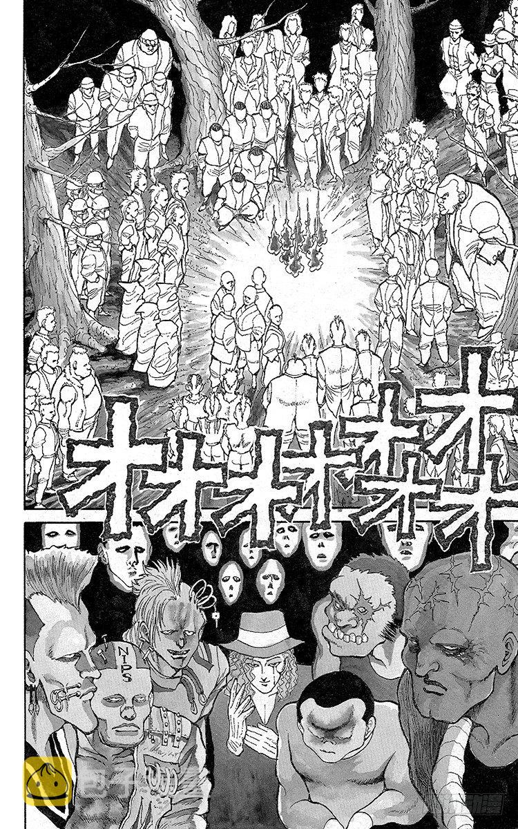 第52话 暗黑武术会开幕！！之卷4